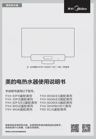 Midea美的 F50-30GM6(HEY)电热水器亚光白